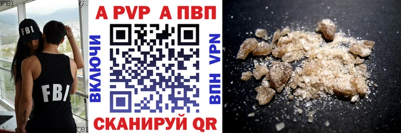 A PVP Соль  Купить где  Усть-Кут 