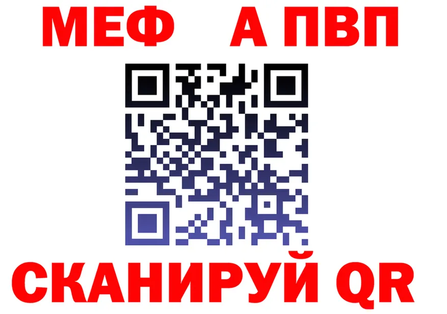 МЯУ-МЯУ мука зеркало даркнет кракен Усть-Кут
