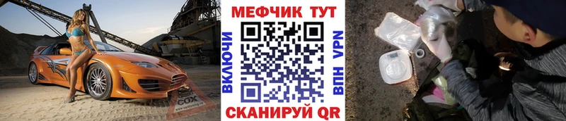 Меф мяу мяу мука Усть-Кут